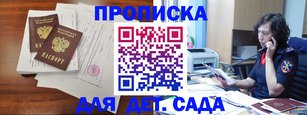 временная регистрация адрес в Хасавюрте