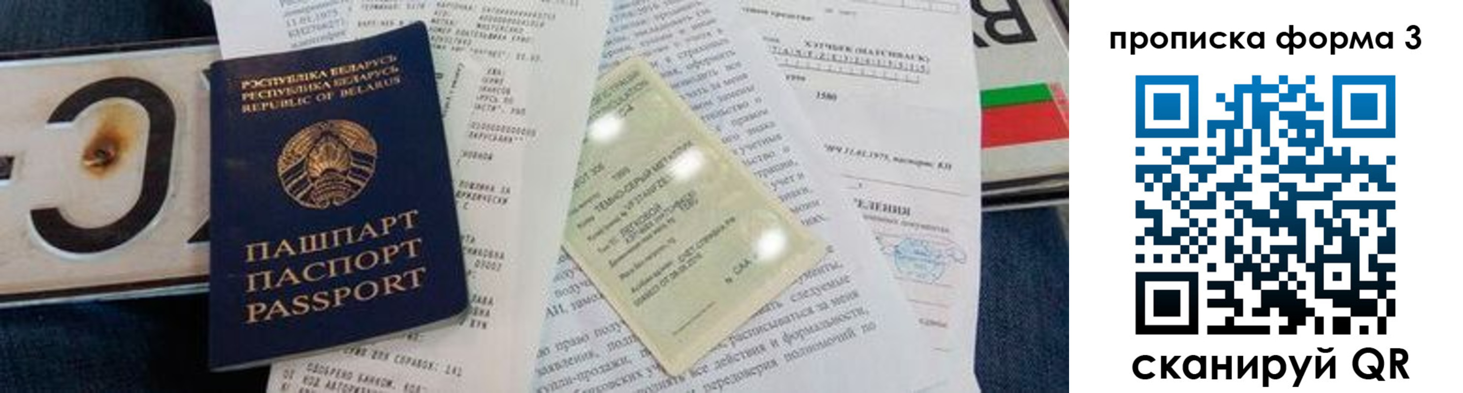 временная прописка в Хасавюрте
