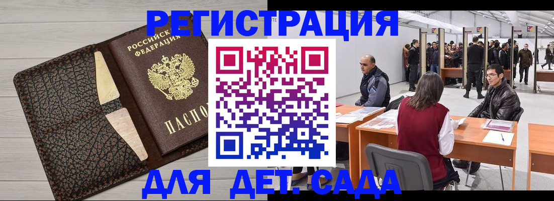временная регистрация для всех в Хасавюрте