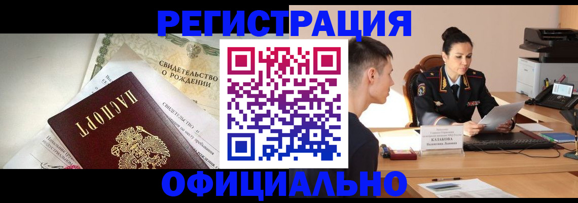 найти адрес прописки в Хасавюрте