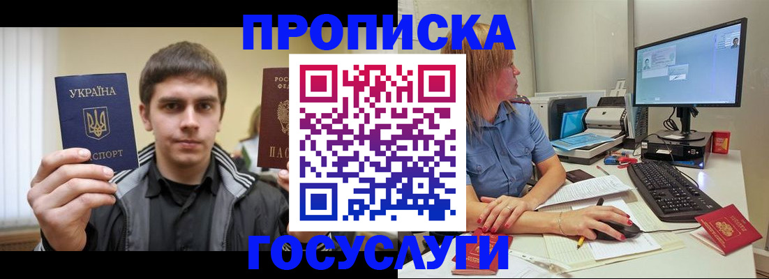 временная регистрация в квартире в Хасавюрте