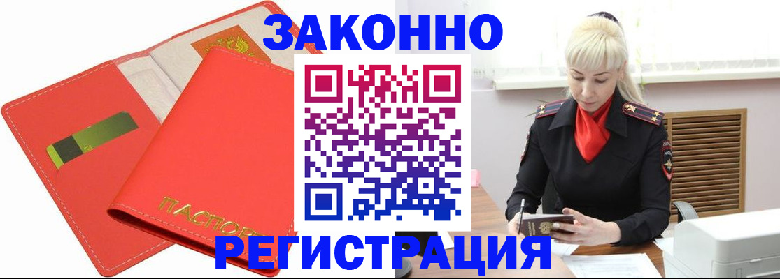 прописка для военкомата в Хасавюрте