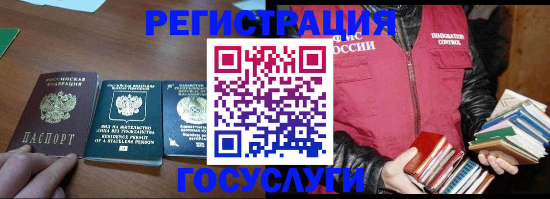 прописка штамп в Хасавюрте