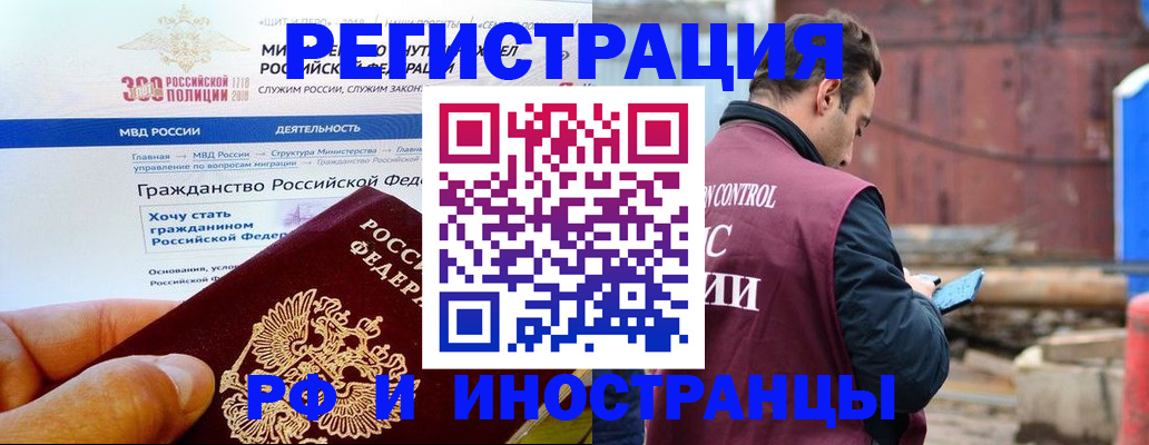 прописка 2025 в Хасавюрте